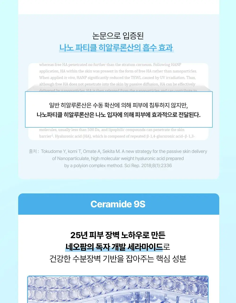 [NEW/버블수분] 리얼베리어 워터리 히알 버블 토너 140ml 상세페이지 21